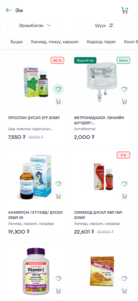 apteka.mn - A product catalog screen from the apteka.mn mobile app showing various medications like cough syrup and vitamins with their prices.