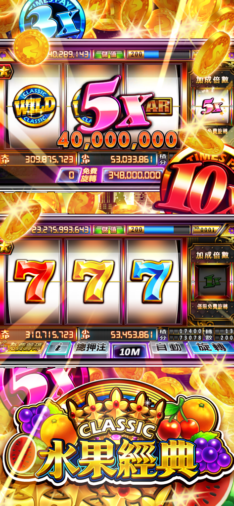 拉吧拉霸 - Mobile game screen of Labar Slots showing classic reels and fruit machine theme.