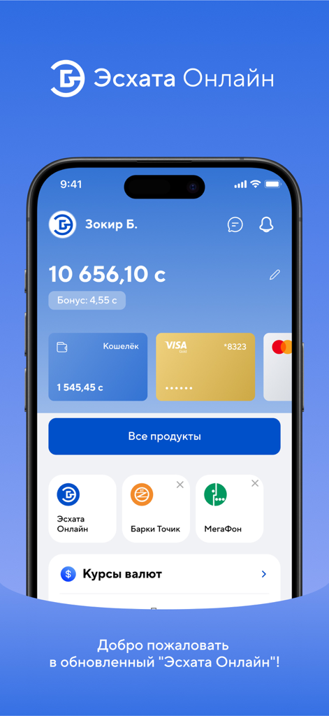 Painel do aplicativo de mobile banking Eskhata Online mostrando saldo da conta e cartões