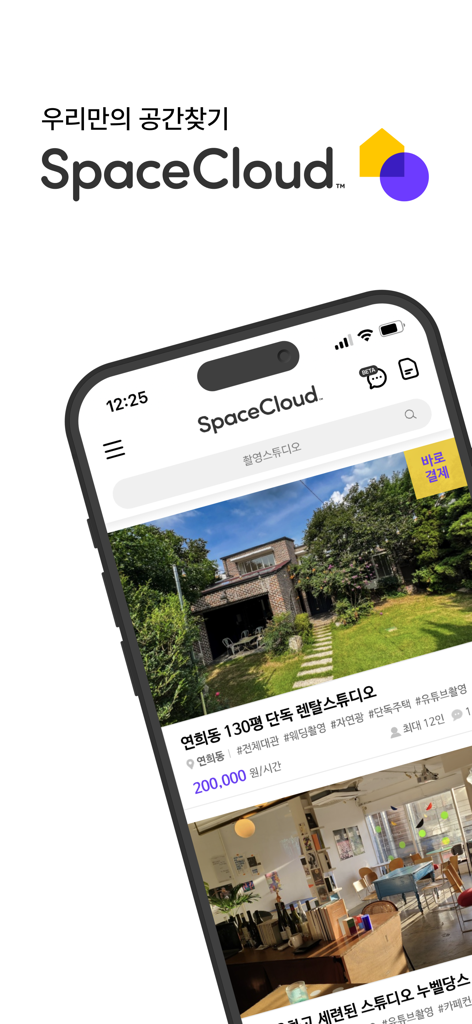 Smartphone displaying the SpaceCloud app with a luxury studio rental listing and pricing