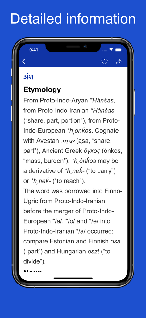 Sanskrit Etymology Dictionary - Reference App | MWM