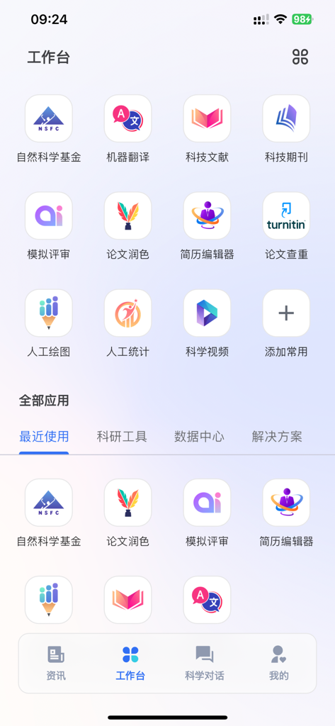 MedPeer - L'interfaccia del banco di lavoro dell'app MedPeer con icone per la traduzione AI, la lucidatura di articoli, il disegno scientifico e strumenti di letteratura.