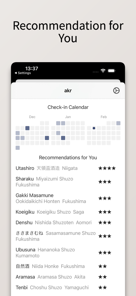 Sakenowaアプリのスクリーンショット。日本酒のチェックインカレンダーと、星評価付きのパーソナライズされた日本酒のおすすめリストが表示されています。