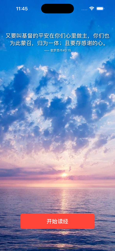 Home screen of the Devotional Bible app featuring a scripture verse in Chinese and a button to start reading