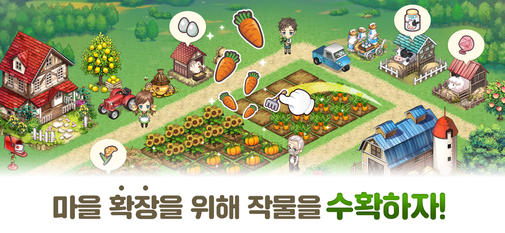 A colorful watercolor-style farm in Everytown showing characters harvesting carrots and managing crops and animals.