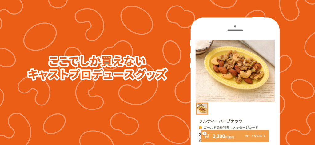 NATSLIVE - NATSLIVE app interface showing exclusive cast-produced salty herb nuts for sale.