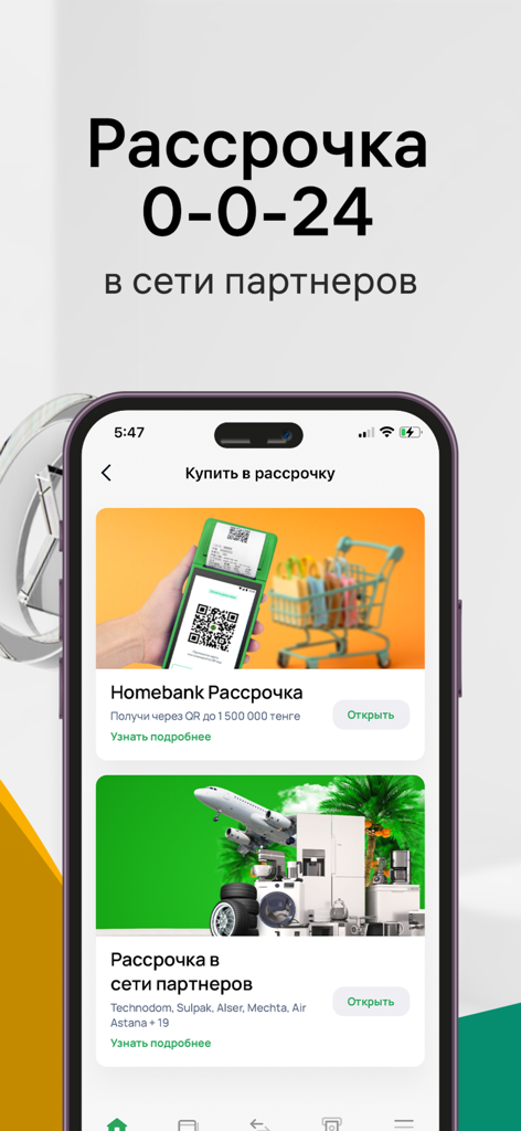 Halyk Kazakhstan mobile app screen displaying installment payment options for shopping and travel services