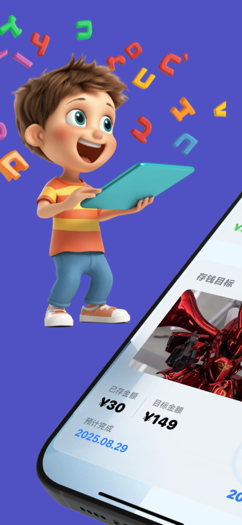 Kids' Digital Piggy Bank - A happy 3D cartoon boy holding a tablet next to a smartphone displaying a savings goal for a toy robot in the Kids Digital Piggy Bank app.