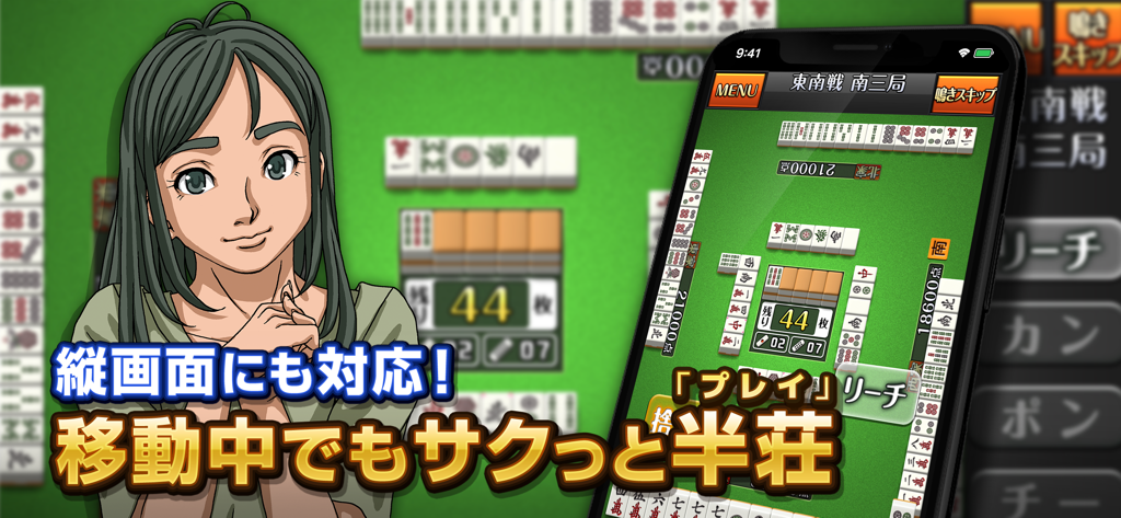 Ein Smartphone-Bildschirm, der das japanische Offline-Mahjong-Spiel im Porträtmodus neben einer Anime-Charakterillustration anzeigt.