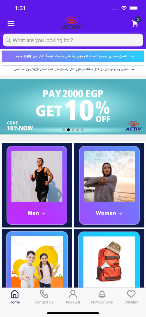 Activ Abou Alaa. - Homepage of the Activ Abou Alaa mobile app showing shopping categories for men, women, and kids sportswear