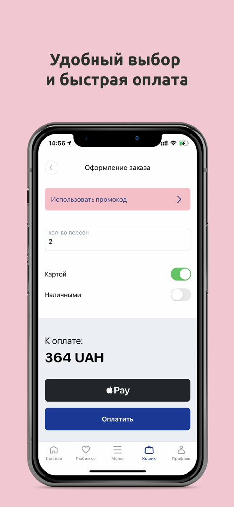 Mobile app checkout screen for Vilki-Palki food delivery service showing payment methods and Apple Pay