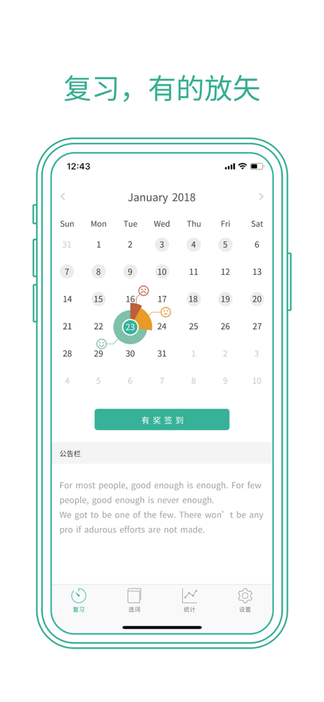 Interfaz de la aplicación MaiMemo que muestra un calendario de estudio con un gráfico de progreso diario y una cita motivacional en inglés