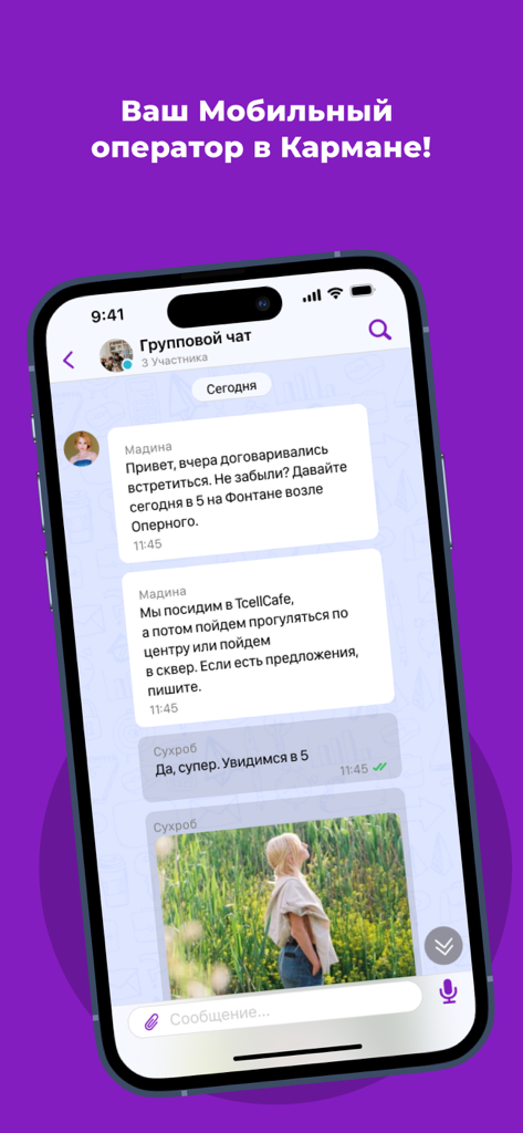 Chi Gap - Chi Gapアプリのグループチャットインターフェース。メッセージと写真共有が表示されています。
