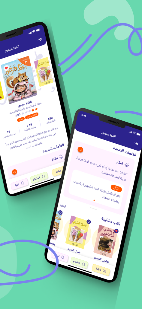 Two mobile screens of the I Read Arabic app displaying a digital children's book and a vocabulary learning lesson.