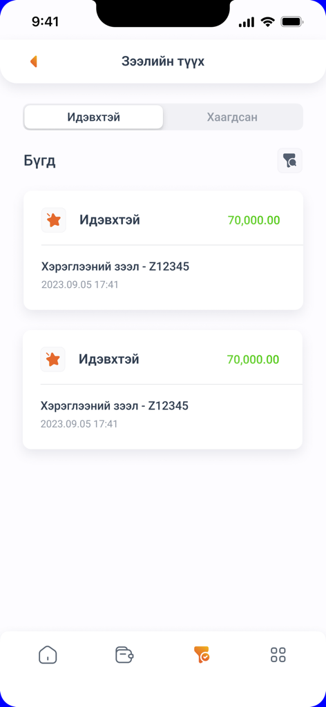 Amar zeel - Amar Zeel app mobile interface displaying active loan history and transaction details