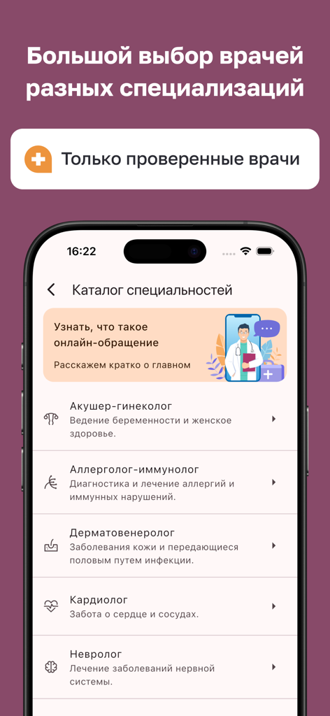 Direct Med - Mobile app screen showing a catalog of medical specialties and verified doctors