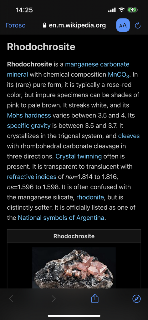 Detailed description and image of a Rhodochrosite mineral from the app database
