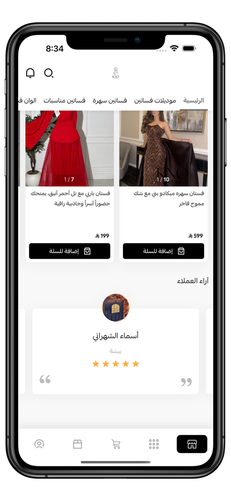 KNO A Dress - Screenshot of the KNO A Dress mobile app featuring luxury modest dresses and user testimonials.
