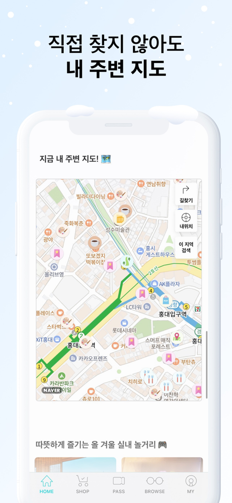 DatePopのアプリ内マップ。ローカルデートの場所と厳選されたアクティビティピンが表示されています