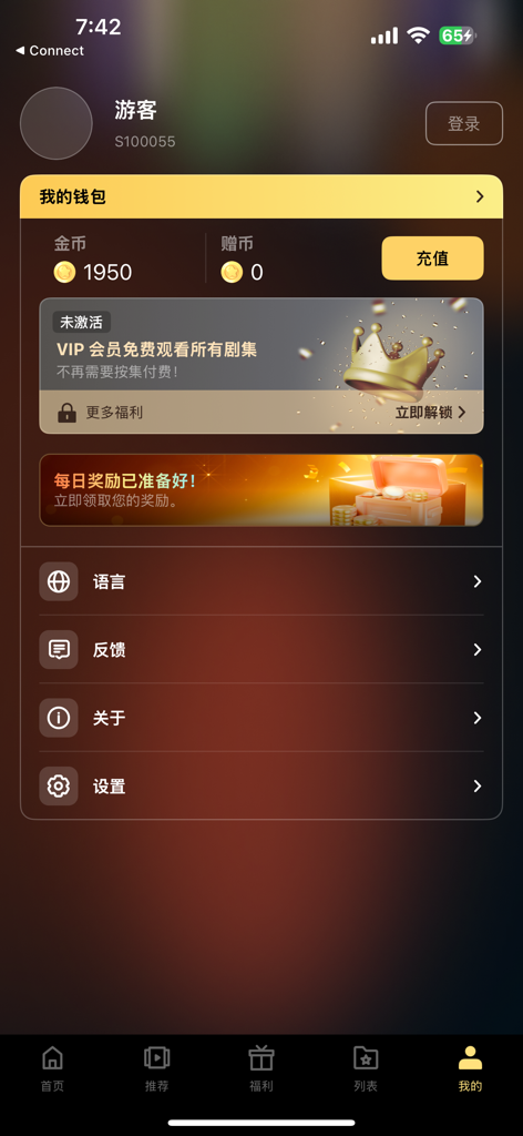 Elaris - User profile screen of the Elaris short drama app featuring the wallet balance, VIP membership banner, and account settings