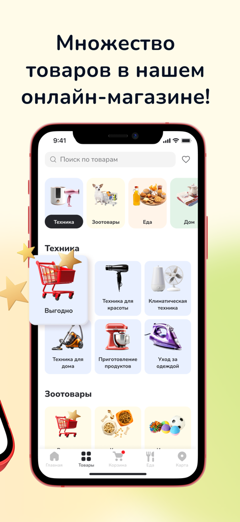 Interface of the Neftmagistral app showing an online store with categories like electronics, pet supplies, and food.