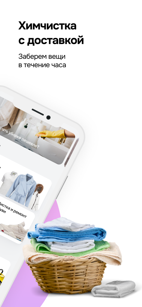 Smartphone che mostra l'interfaccia dell'app Airo per servizi di consegna di lavanderia e tintoria.