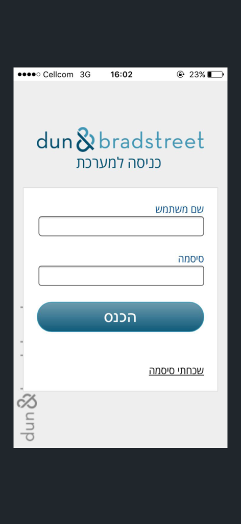 DB Connect - DB Connect mobile app login page featuring the Dun and Bradstreet logo and Hebrew input fields for username and password.