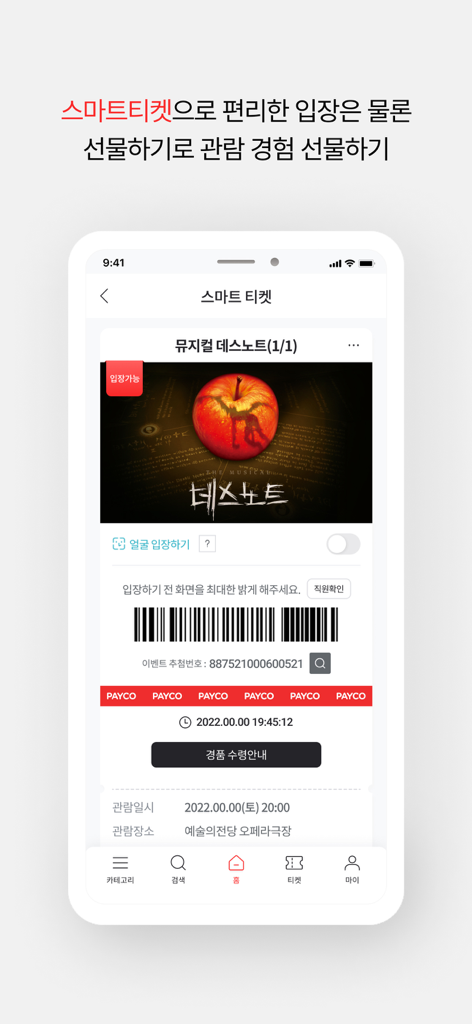 Ticketlink - A smartphone screen displaying a Ticketlink smart ticket with a barcode for a musical theater show.