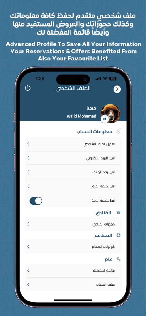 Tajj - تاج - Tajj app user profile interface showing account information, reservations, and rewards.
