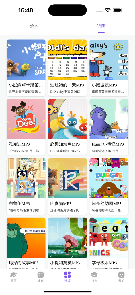 牛津树分级阅读-牛津树,牛津树自然拼读,红火箭有声绘本阅读树 - Interface of the Oxford Reading Tree app showing a grid of children's English audio books including Bluey and Maisy.