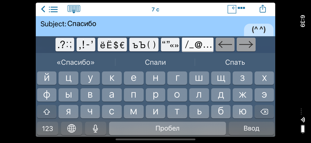 Easy Mailer Russian Keyboard - Oberfläche der russischen Tastatur-App im Querformat mit dedizierten Pfeil- und Symboltasten.