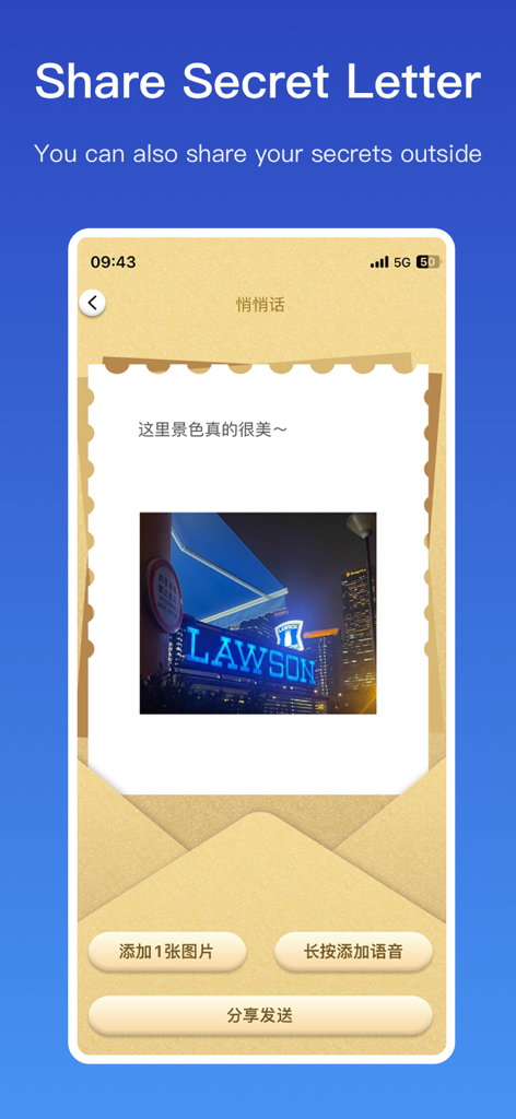 A screenshot of the JSPP app showing the Share Secret Letter feature for secure and private communication.