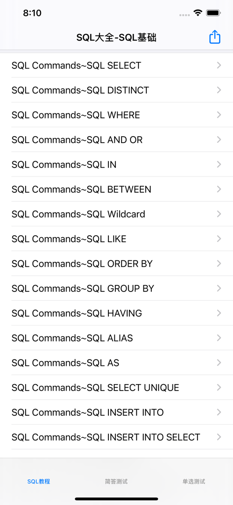 Mobile app interface showing a list of SQL tutorial topics and commands for interview preparation