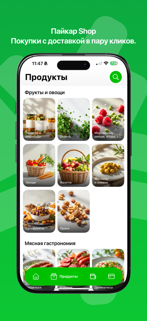 Paykar - Écran de l'application mobile Paykar montrant les catégories de produits pour les fruits, les légumes et les noix
