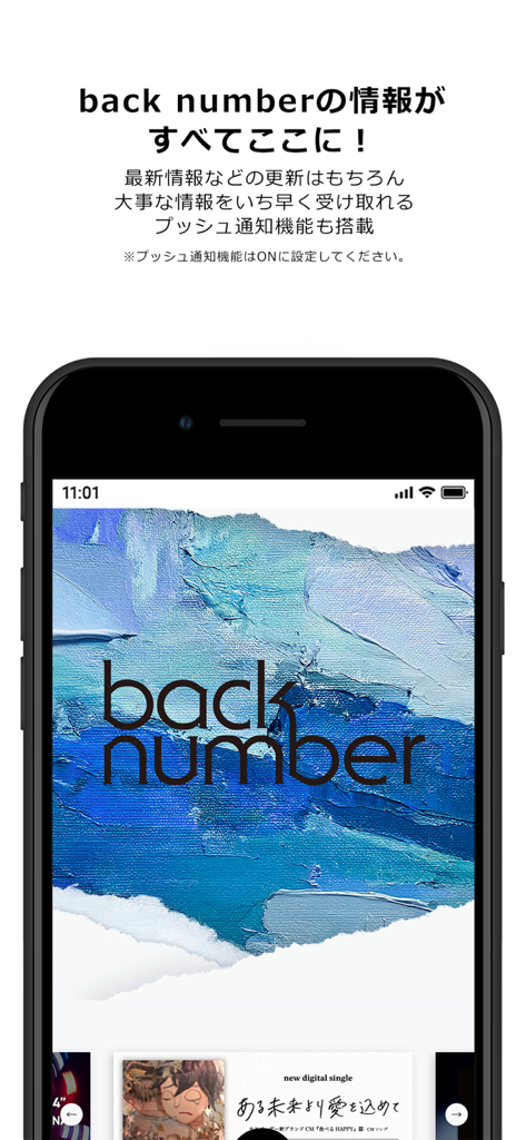 back number - Die offizielle back number mobile App-Oberfläche mit Bandnachrichten und Fan-Inhalten