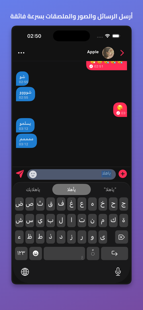 Captura de pantalla de la aplicación Chat Hala mostrando una conversación de chat en árabe con un tema oscuro y soporte de teclado RTL