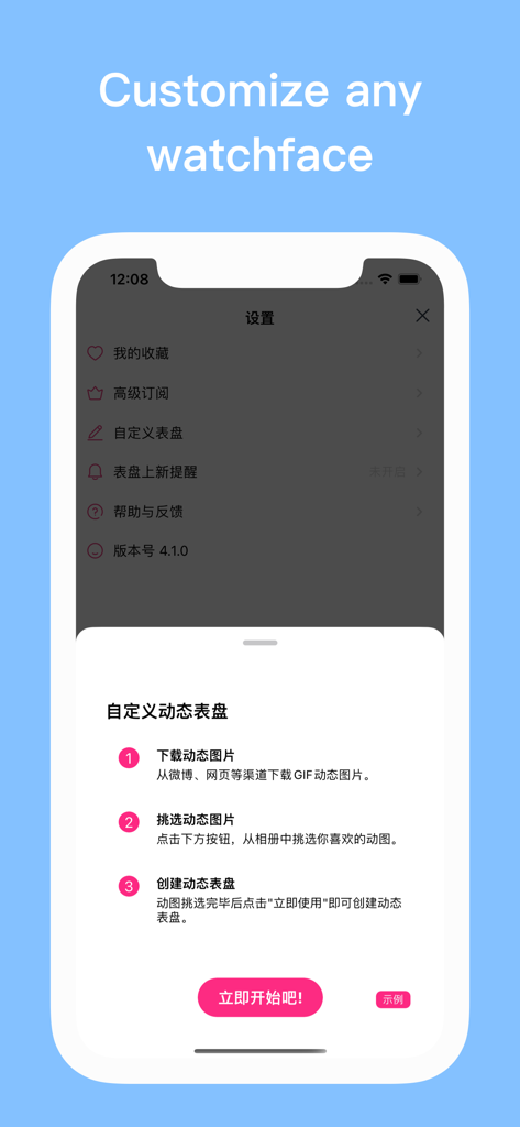 Watchfacesアプリでカスタムダイナミックウォッチフェイスを作成するためのチュートリアルを表示するiPhone画面。