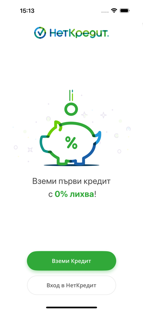 NetCredit mobile app welcome screen featuring a zero percent interest loan offer for new users