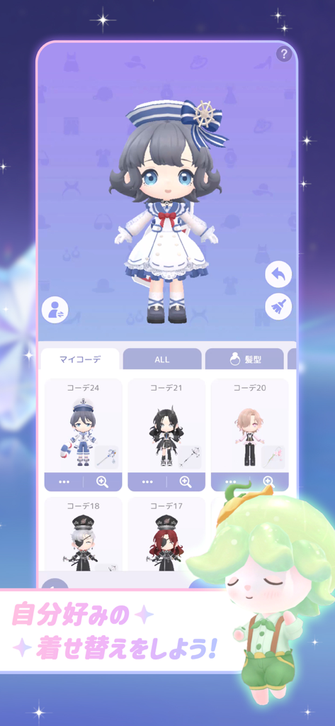スタスト 星の島の物語 - A mobile screen showing character customization in Starry Islands Story with a cute anime avatar and several outfit choices
