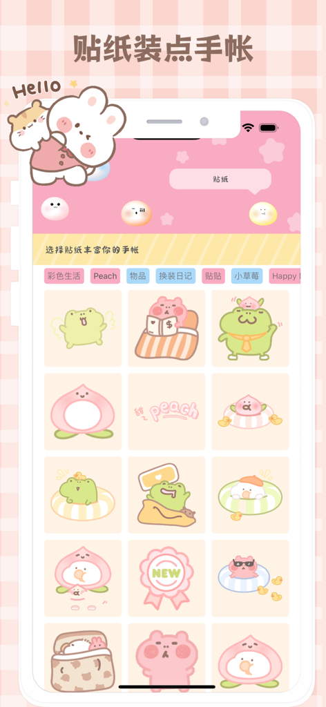 Wow Daily - Journal & Diary - A library of cute and aesthetic stickers in the Wow Daily journal app featuring frogs and peaches