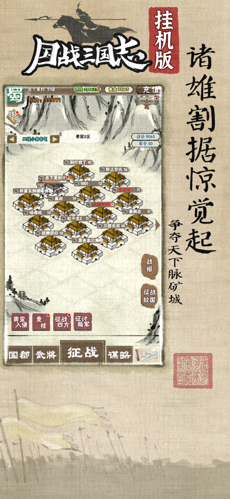 Ein Screenshot einer Gebietskarte von National War Three Kingdoms mit isometrischen Gebäuden im traditionellen chinesischen Tuschezeichnung-Stil