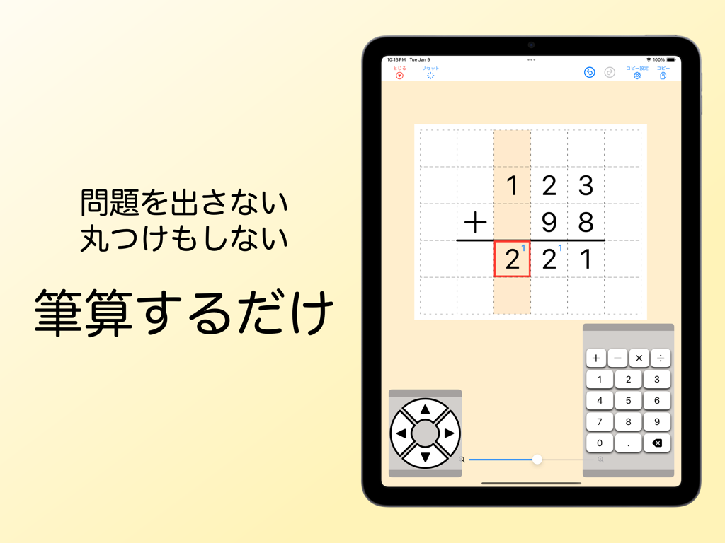 Pantalla de iPad que muestra un problema de suma vertical en una cuadrícula matemática digital para estudiantes con disgrafía