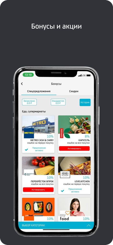 Mobile.UniCredit - A mobile app screen showing shopping bonuses and cashback offers from various grocery retailers.