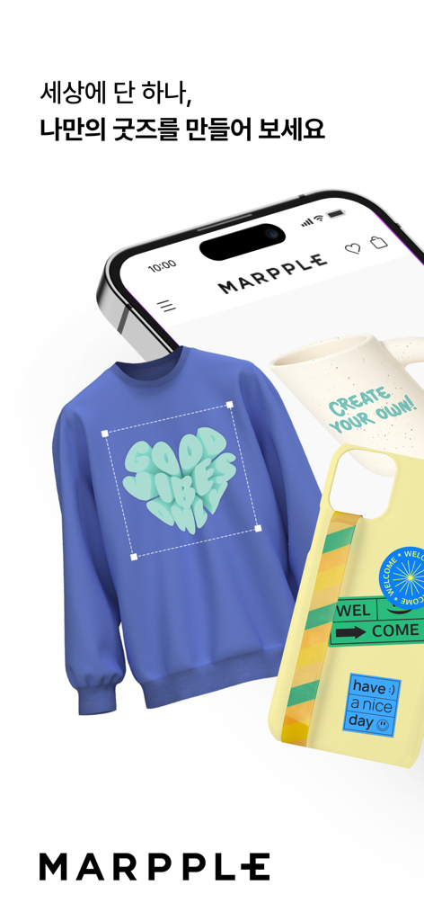 마플 – 나만의 굿즈를 3분만에 커스텀 해요 - Marpple app interface showing custom blue sweatshirt and yellow phone case with personalized designs