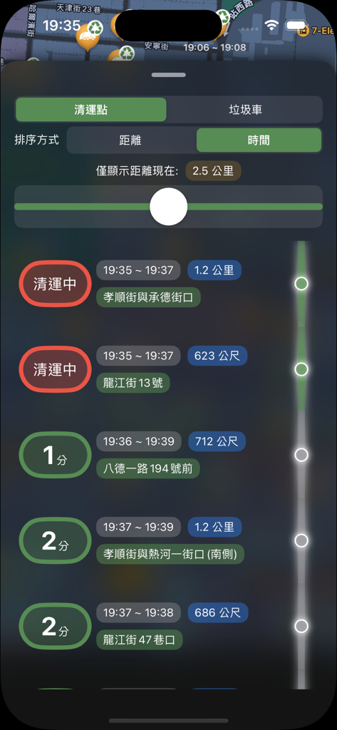Real-time garbage truck arrival list with estimated times and distances in a dark-themed mobile app interface