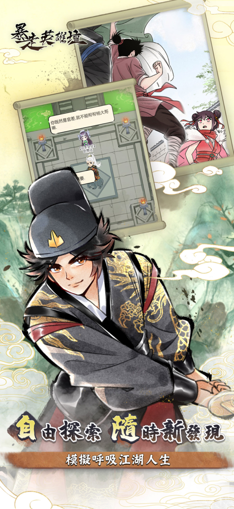暴走英雄壇-自由武俠 逗趣江湖 - A hand-drawn martial arts character in a black and gold robe with gameplay scenes showing combat and exploration in Rampage Heroes.