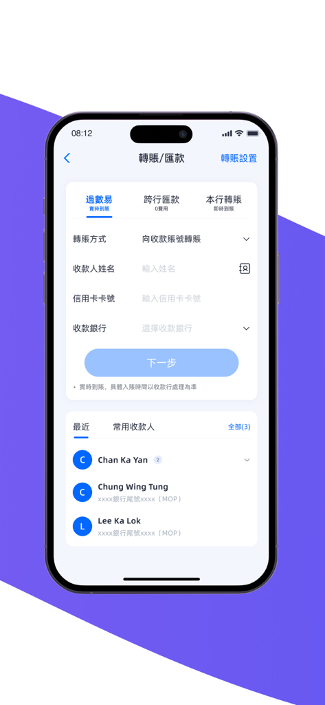 Ant Bank Macao mobile App-Oberfläche für Geldüberweisungen und -sendungen mit einer Empfängerliste und Zahlungsdetails