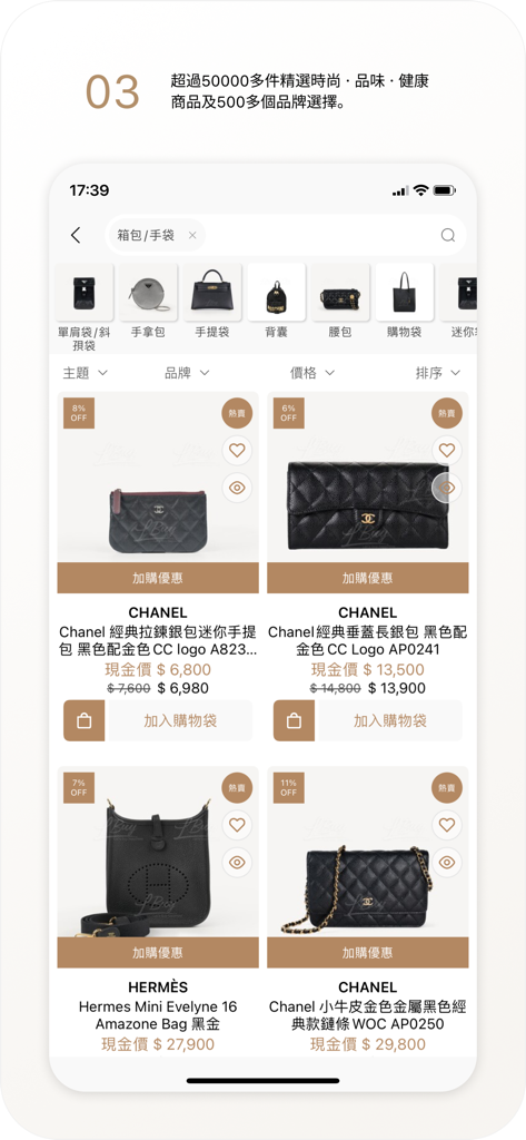 LBuy - LBuy mobile app screen showing a curated selection of luxury Chanel and Hermes handbags for sale.