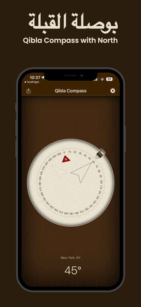 قبله نما | بوصلة القبلة - Interfaccia minimalista di un'app mobile bussola Qibla che mostra la direzione della preghiera