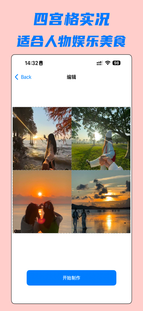 视频转实况-一键实况&视频变实况照片&极光动感动态壁纸 - Smartphone screen showing a four-grid live photo collage editor with aesthetic sunset and travel photos.